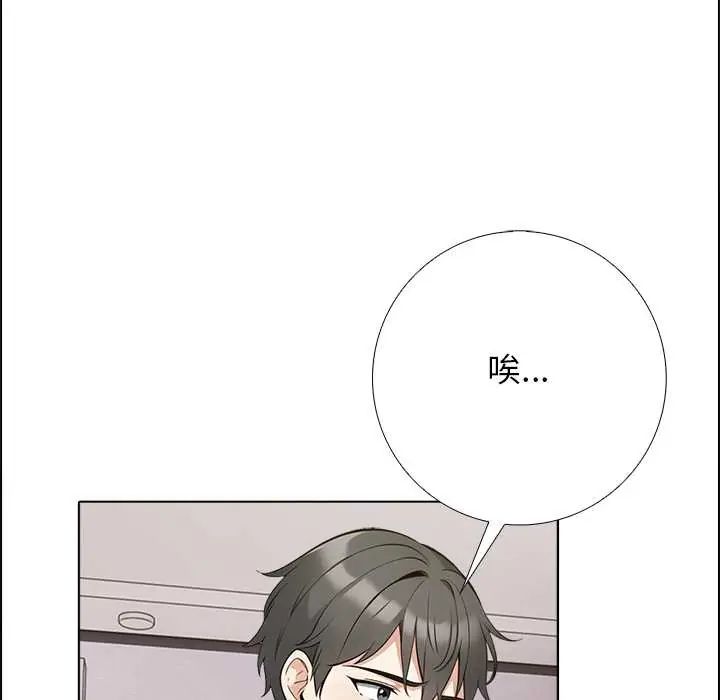 与爸爸的情妇共处一室第7話