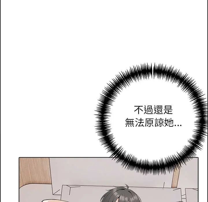 与爸爸的情妇共处一室第7話