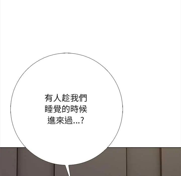 与爸爸的情妇共处一室第7話