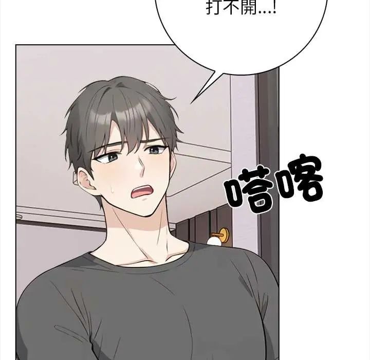 与爸爸的情妇共处一室第7話