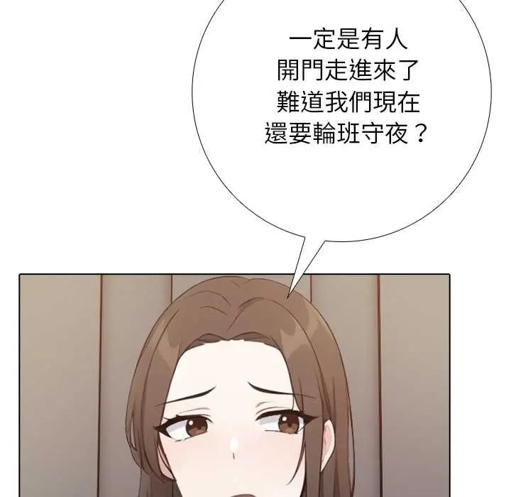 与爸爸的情妇共处一室第7話