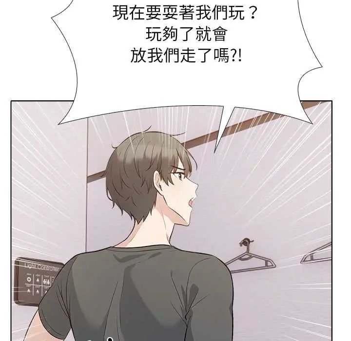 與爸爸的情婦共處一室第7話