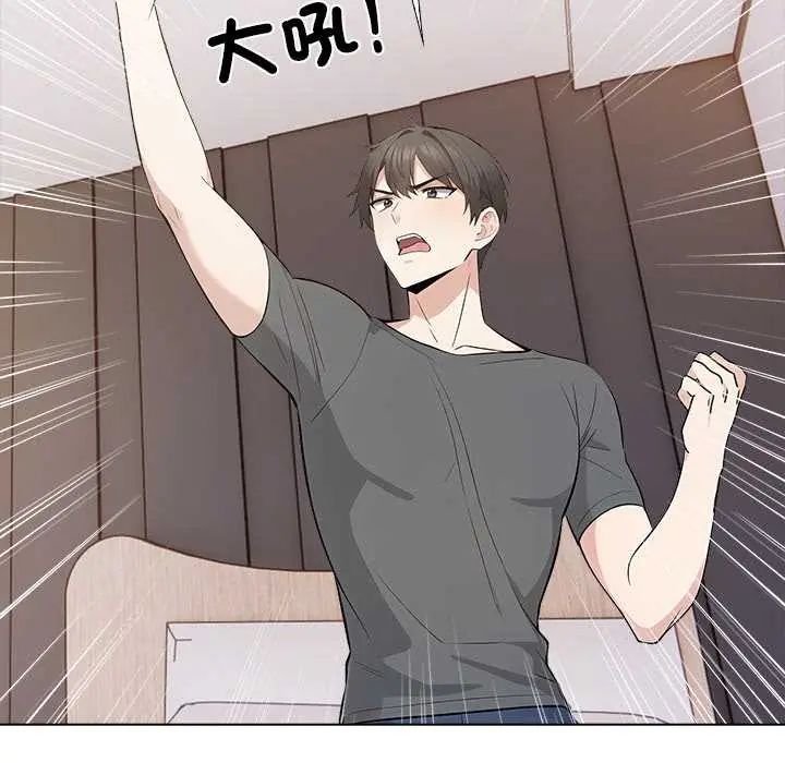 与爸爸的情妇共处一室第7話