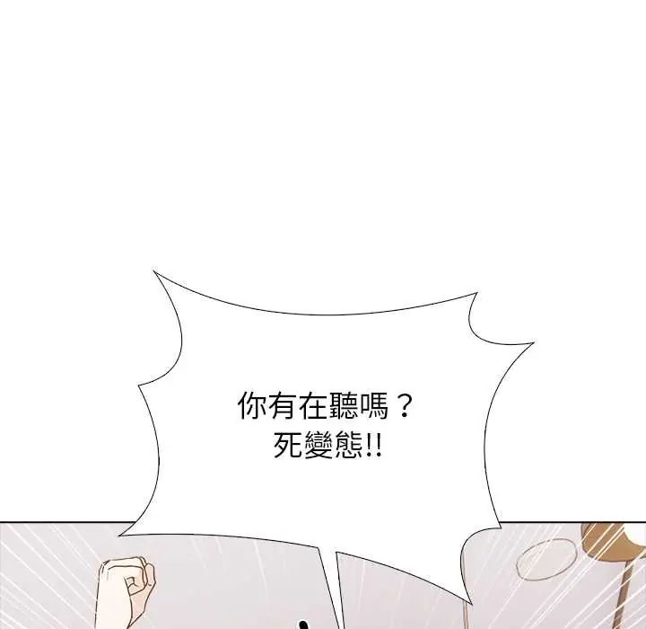 与爸爸的情妇共处一室第7話