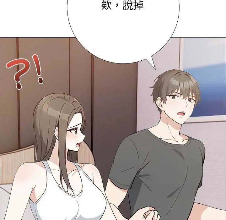 与爸爸的情妇共处一室第7話