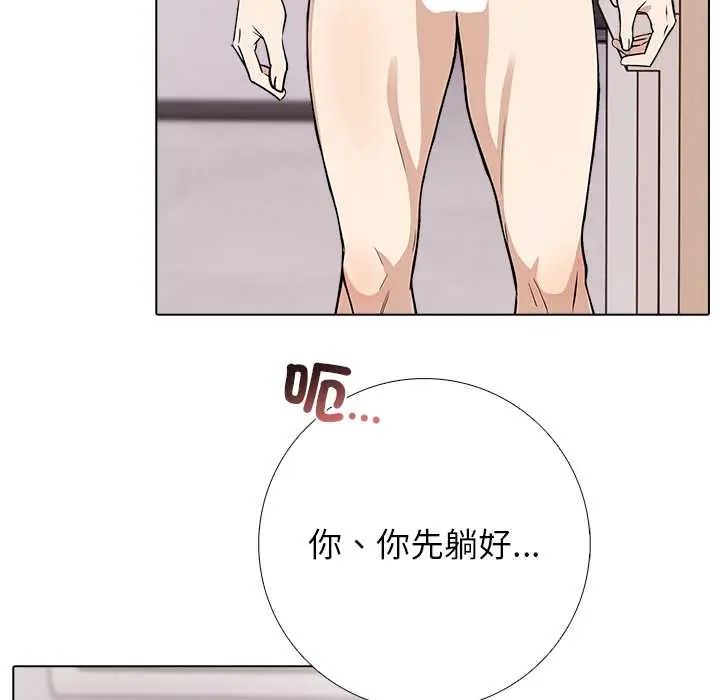 与爸爸的情妇共处一室第7話