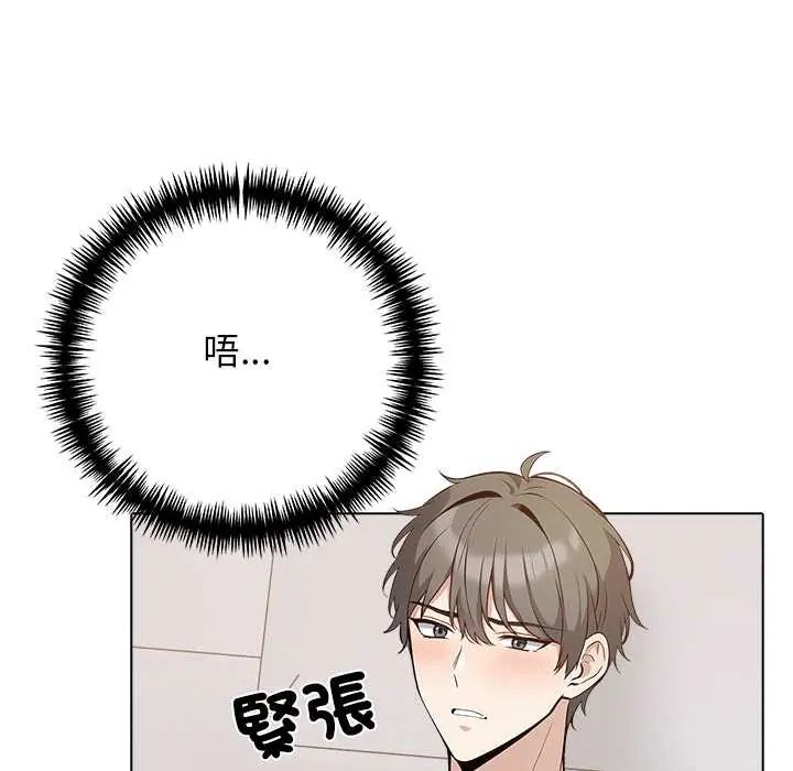 与爸爸的情妇共处一室第7話