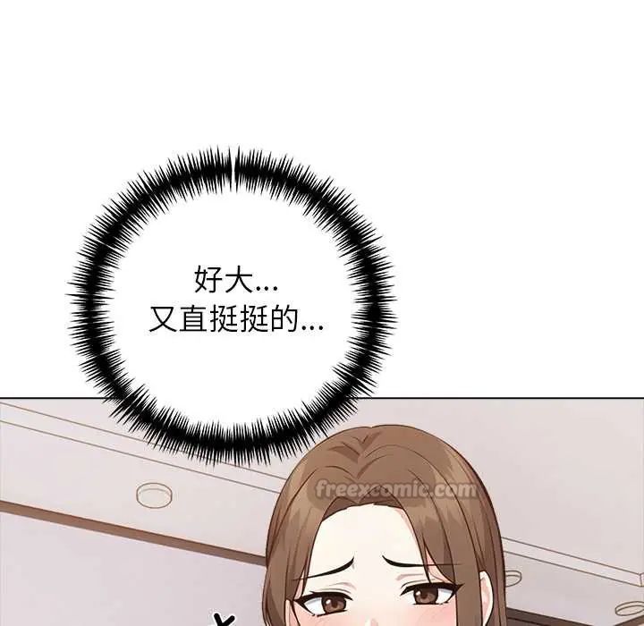 与爸爸的情妇共处一室第7話