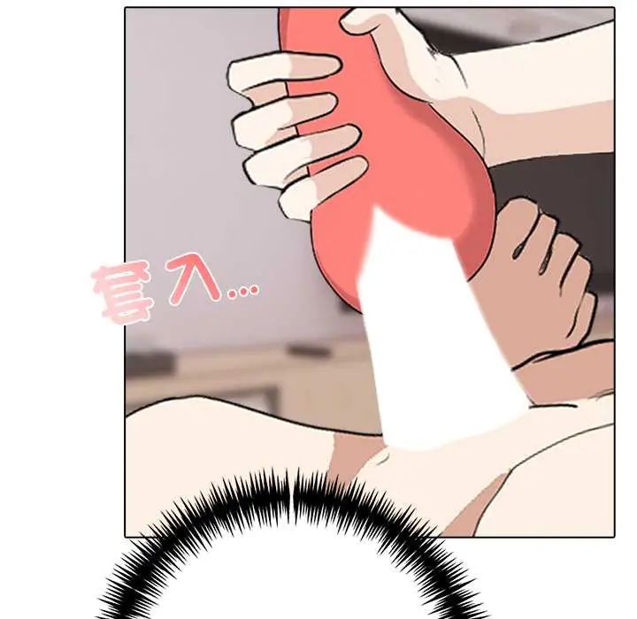 與爸爸的情婦共處一室第7話