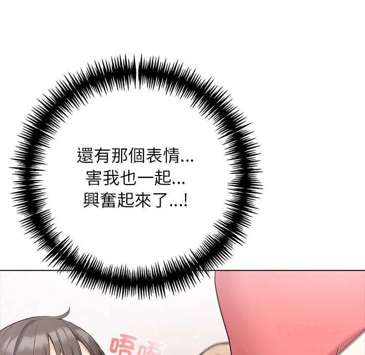 与爸爸的情妇共处一室第7話