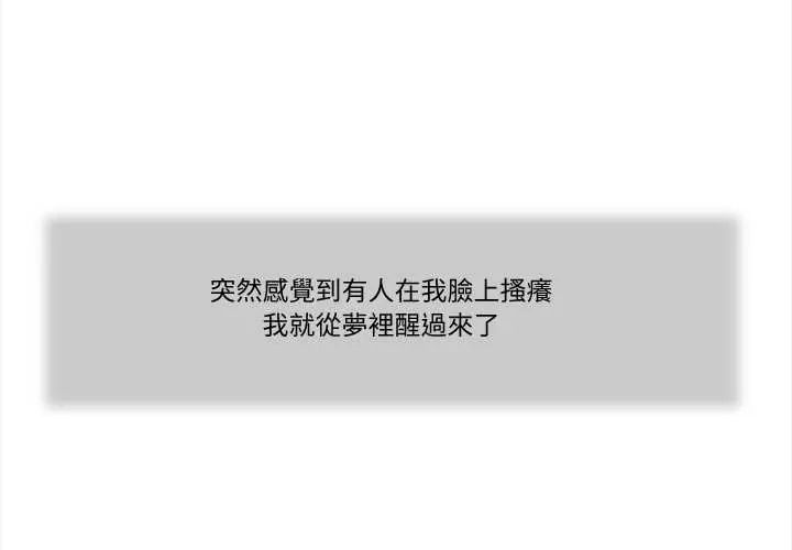 我的初体验第16話