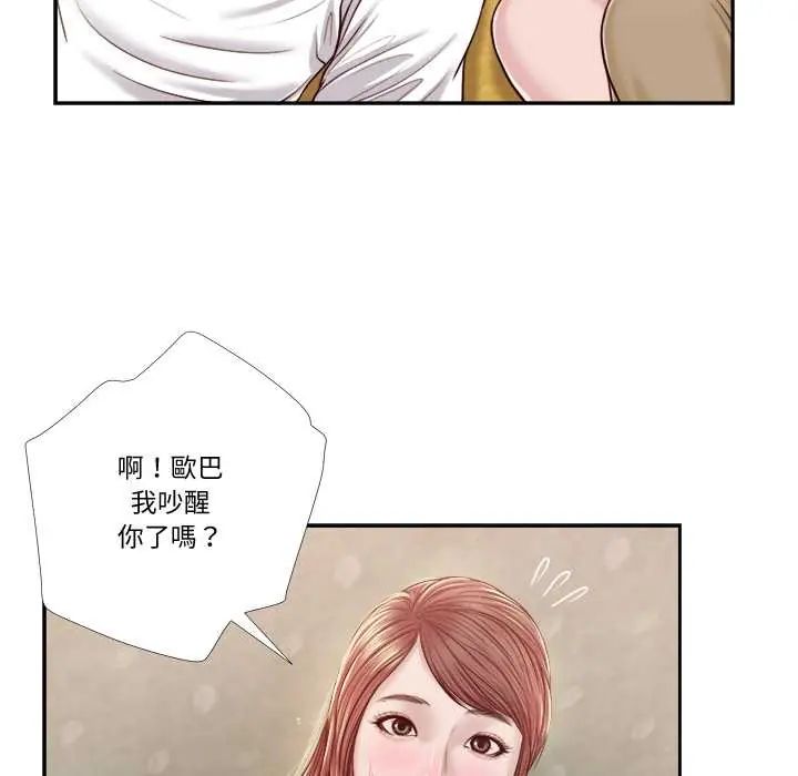 我的初体验第16話