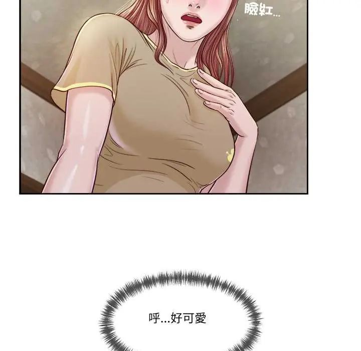 我的初体验第16話