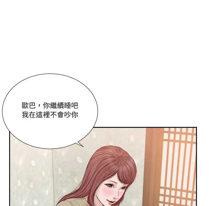 我的初體驗第16話