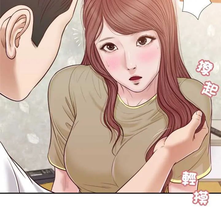 我的初体验第16話