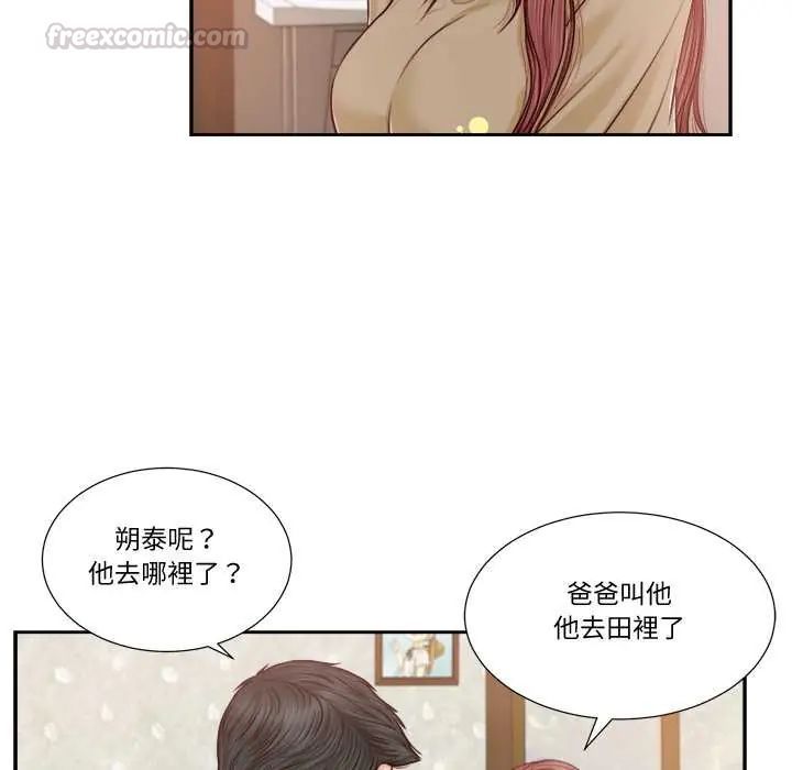 我的初體驗第16話