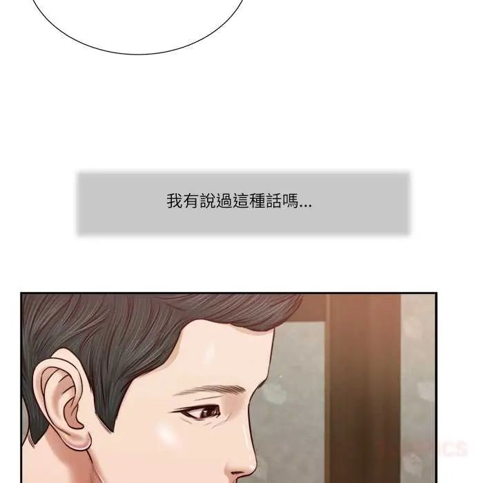 我的初体验第16話