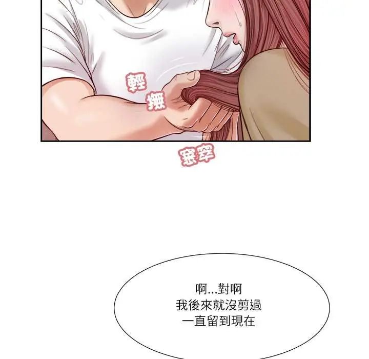 我的初体验第16話