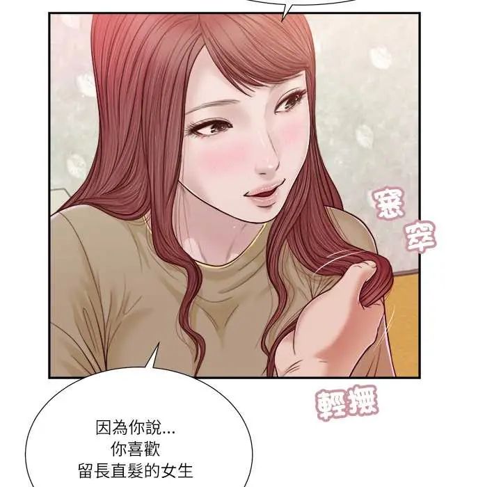 我的初体验第16話