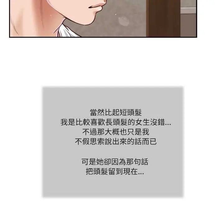我的初体验第16話