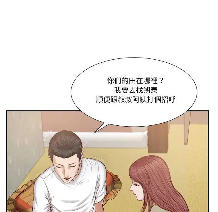 我的初体验第16話