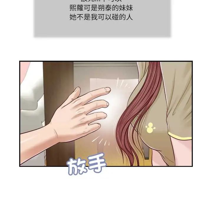 我的初体验第16話