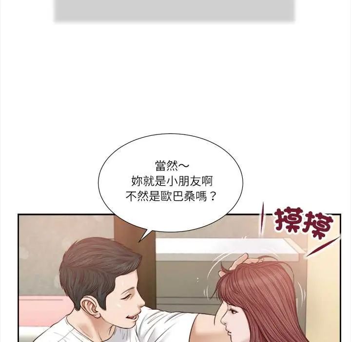 我的初体验第16話