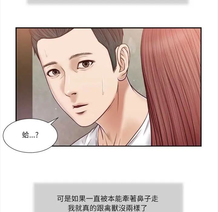 我的初体验第16話