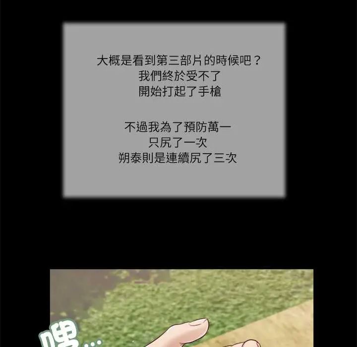 我的初體驗第16話
