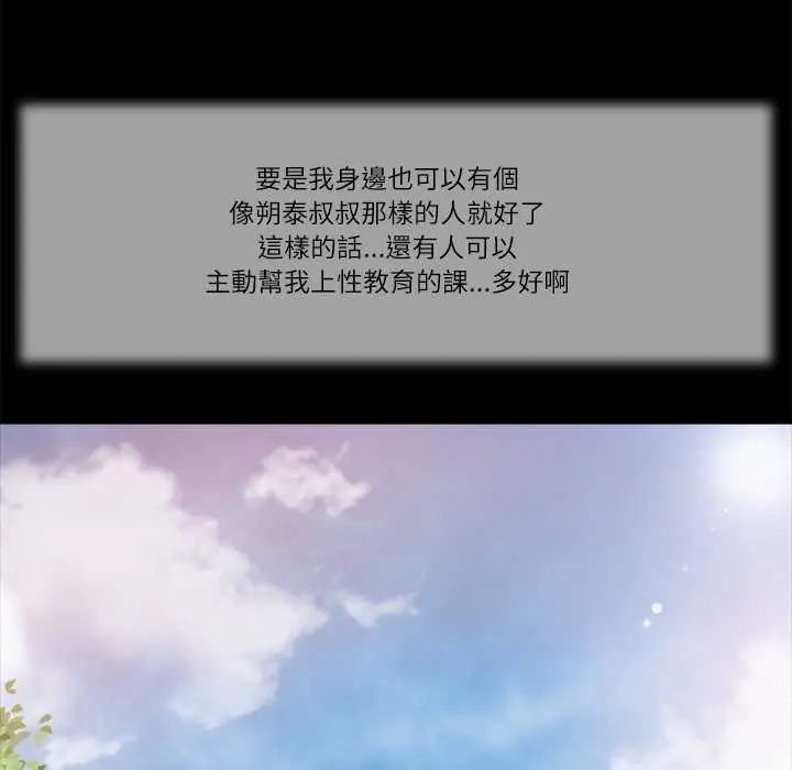 我的初体验第16話