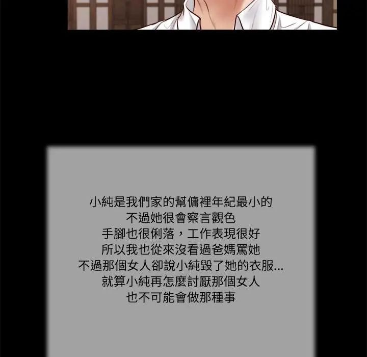 我的初體驗第16話