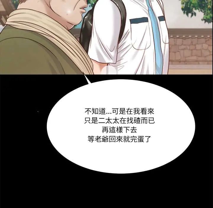 我的初体验第16話