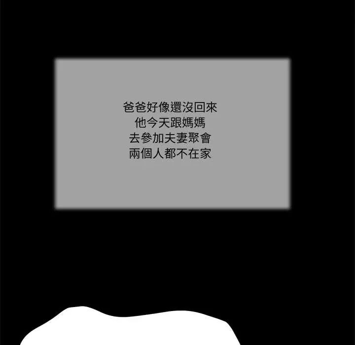 我的初體驗第16話