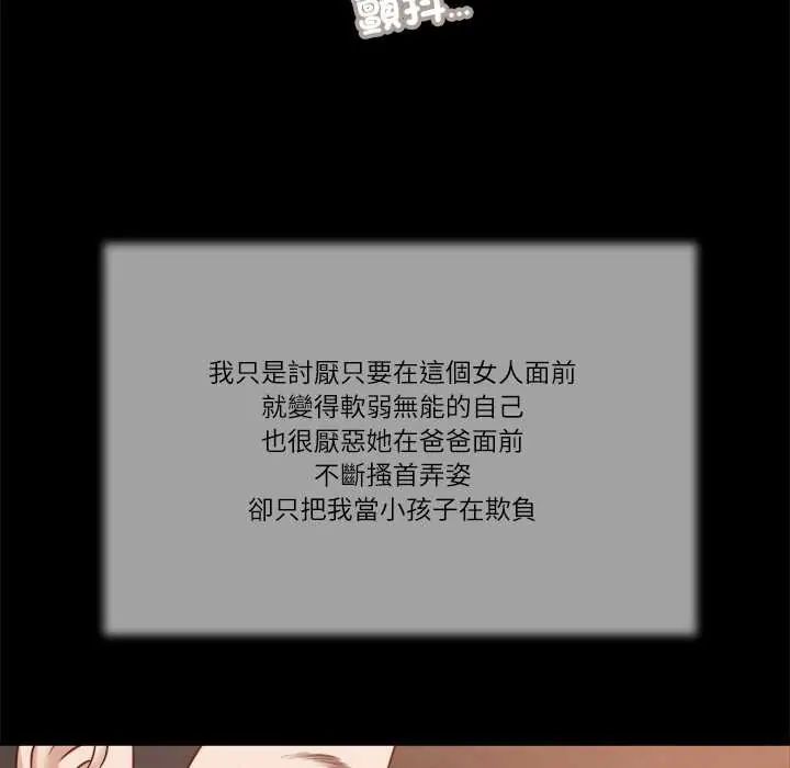我的初体验第16話