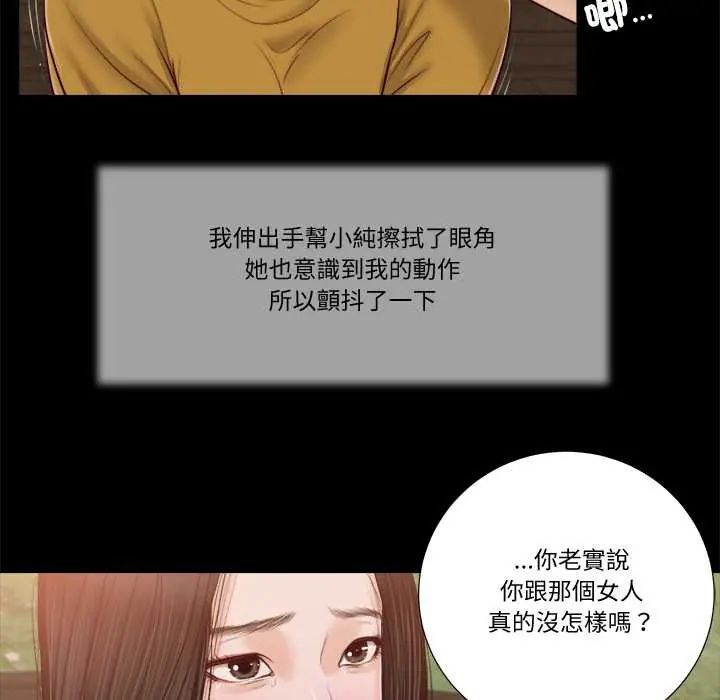 我的初體驗第16話