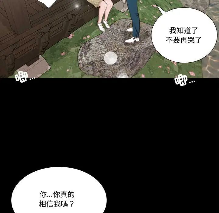 我的初體驗第16話