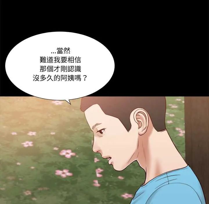 我的初体验第16話