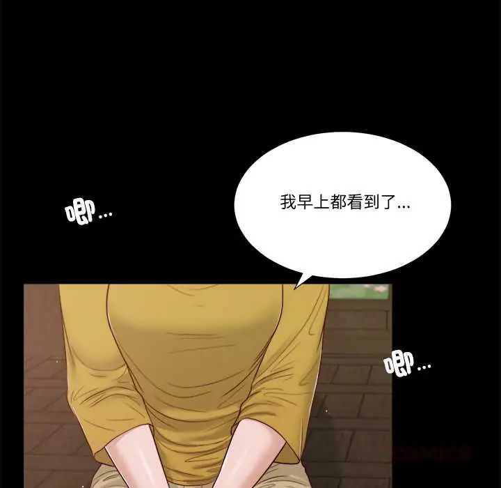 我的初体验第16話
