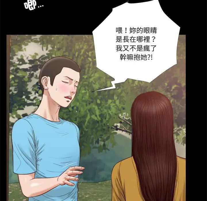 我的初体验第16話