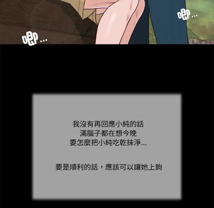 我的初體驗第16話
