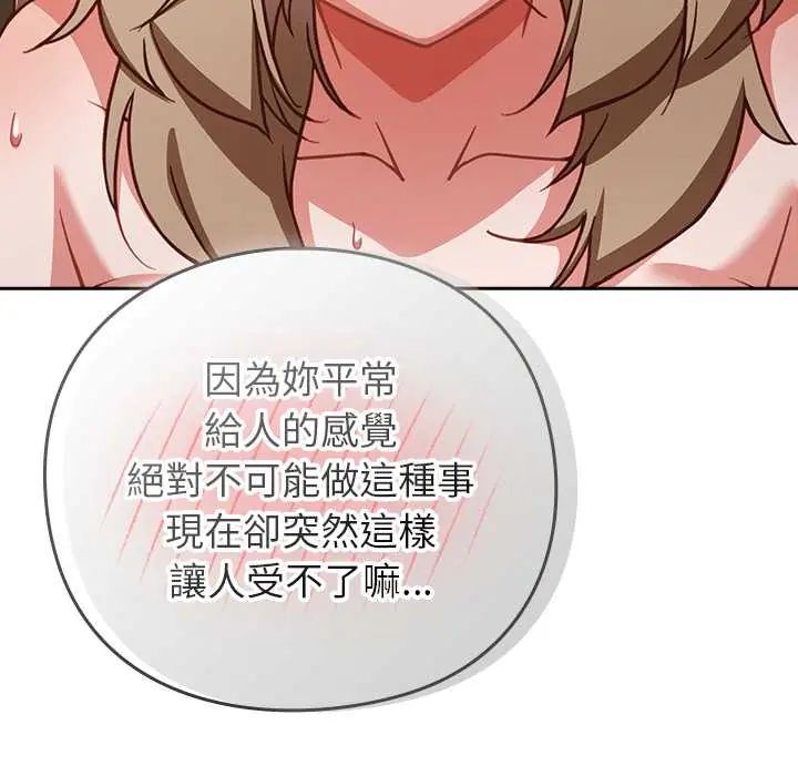 摸鱼生存指南第54話