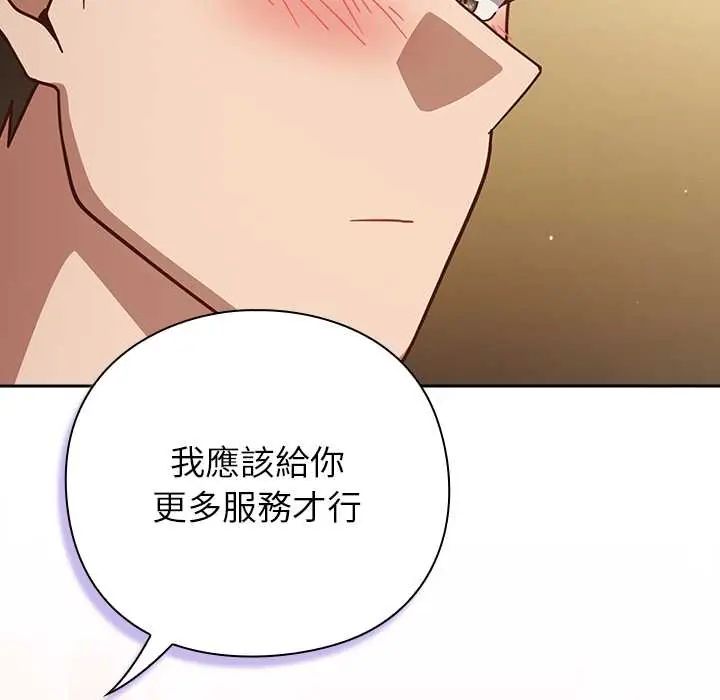 摸鱼生存指南第54話