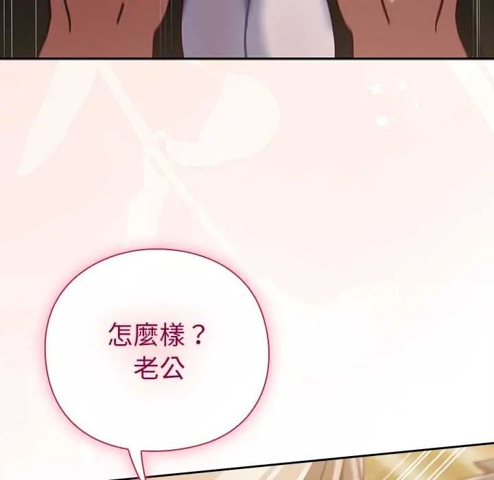 摸鱼生存指南第54話