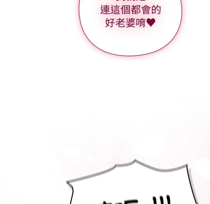 摸鱼生存指南第54話
