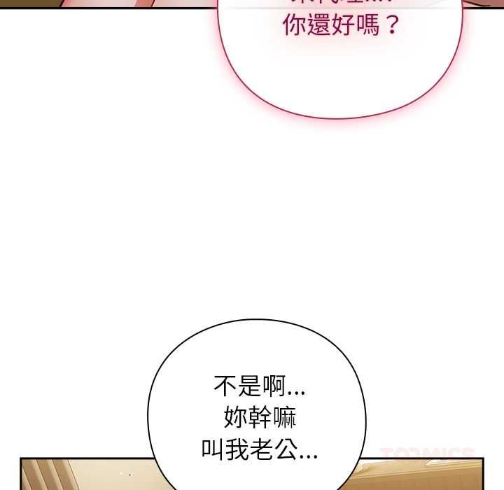 摸鱼生存指南第54話