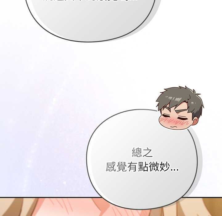 摸鱼生存指南第54話