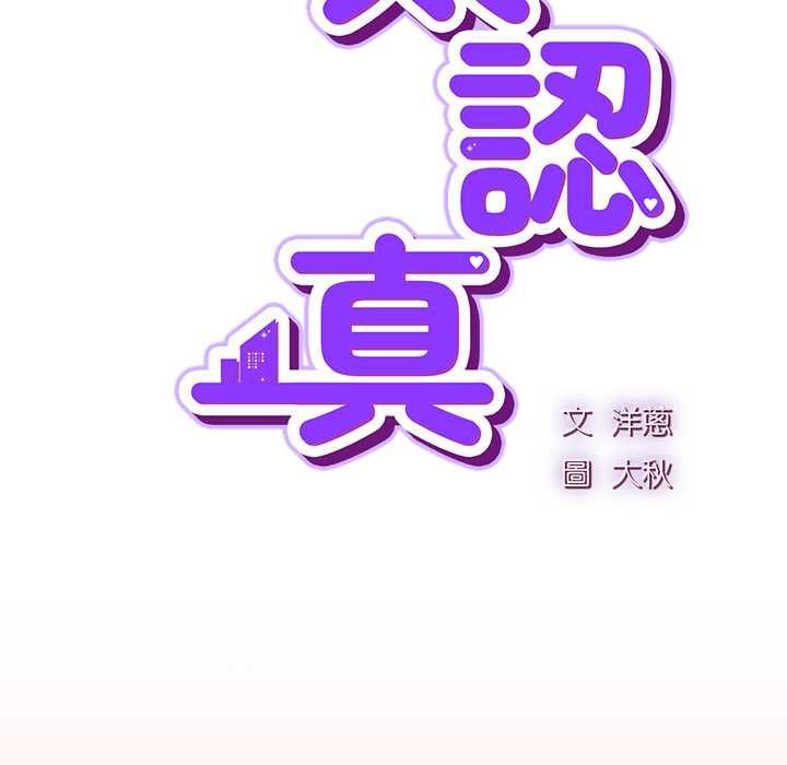 摸鱼生存指南第54話