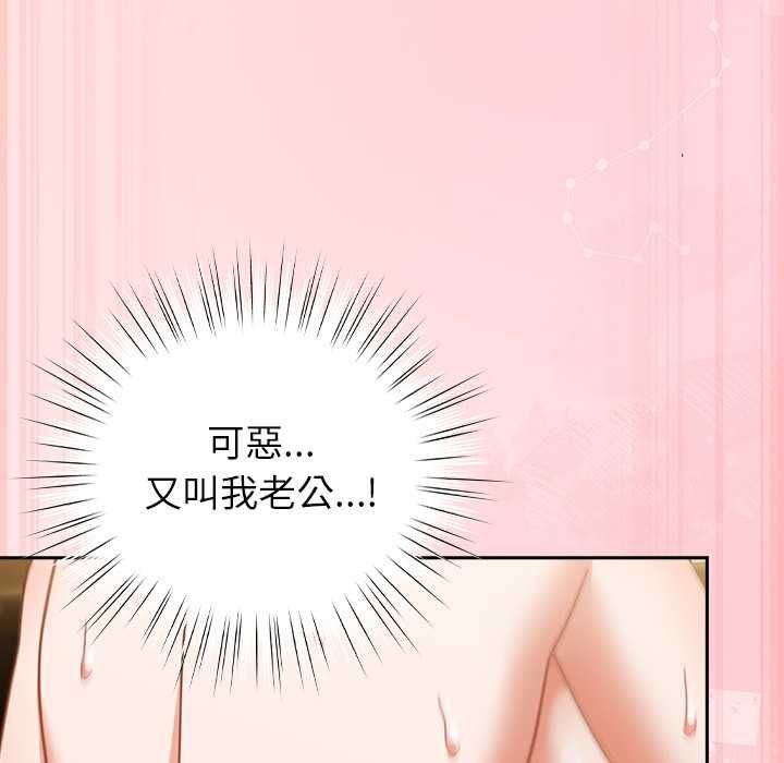 摸鱼生存指南第54話