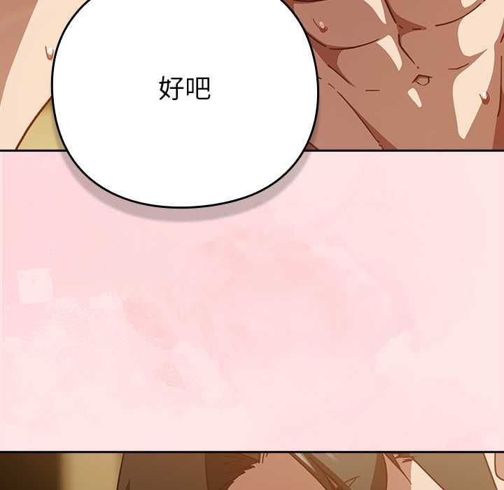 摸魚生存指南第54話