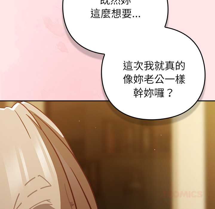 摸鱼生存指南第54話